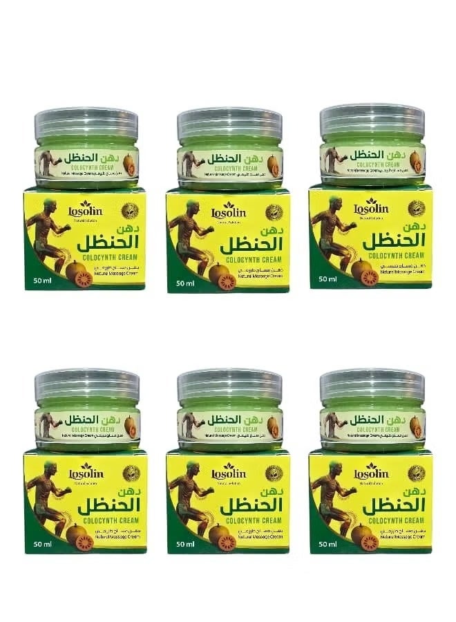 دهان الحنظل لعلاج آلام المفاصل والركبة 6 قطعة × 50 جرام
